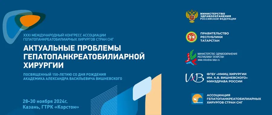 海杰亞醫(yī)療攜復(fù)合式冷熱消融技術(shù)亮相獨聯(lián)體國家外科年會，共探肝膽胰消融新技術(shù)國際合作未來